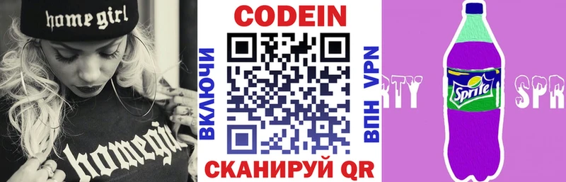 Кодеин Purple Drank  Приморск 
