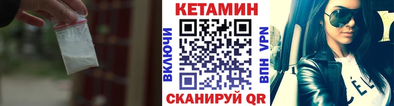 КЕТАМИН ketamine  Приморск 