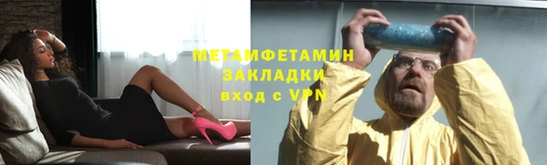 мет Армянск