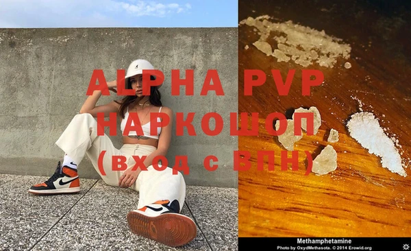 ALPHA PVP Аркадак