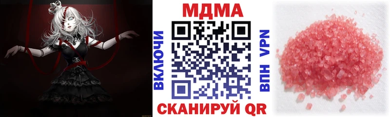 МДМА Molly  где найти наркотики  Приморск 