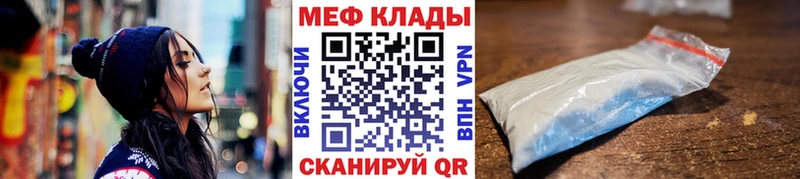 МЕФ 4 MMC  где можно купить   Приморск 
