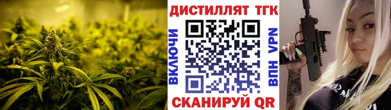Дистиллят ТГК вейп с тгк  продажа наркотиков  Приморск 
